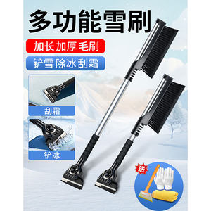 
Snow shovel, snow removal artifact for cars, winter glass snow removal tool, scrapes snow and frost without damaging the car, brushes, removes ice and shovels snow