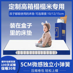 Wonderful Ultra-Thin 10cm Thick Independent Spring Mattress, Formaldehyde-Free Compressed Tatami Thin Roll-Packed Mattress