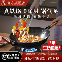 Traditional Cast Iron Wok Without Coating, Non-Stick, Made from Traditional Craftsmanship, Suitable for Home Use on Gas Stoves and Induction Cookers