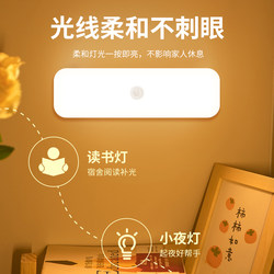 Long Button-Operated Rechargeable Night Light, Dormitory Study Desk Lamp, Household Movable Magnetic Bedside Sensor Light for Nighttime Use in the Bathroom