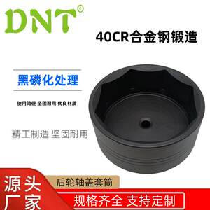 
DNT Truck Tools New Socket Tool Rear Axle Cover Sleeve Truck Accessories Removal Socket Tool