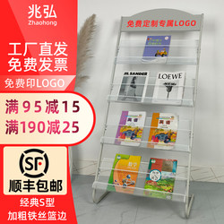 Newspaper Rack, Book Rack, Promotional Material Rack, Display Rack, Floor-Standing Book and Newspaper Storage Rack, Iron Newspaper Storage Rack, Magazine Rack