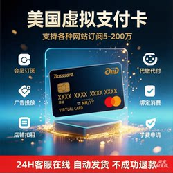 Virtual Us Payment Card of $5-200 Supports Various Website Subscriptions, $20 Membership Upgrade, and Amazon Store Rental