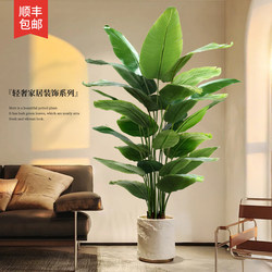 Bird of Paradise Artificial Green Plant, High-End Luxury Imitation Flower, Large Indoor Potted Plant Decoration for Living Room, Fake Plant