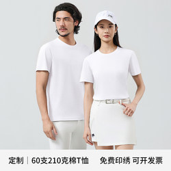 Short-Sleeved Round-Neck T-Shirts with Custom Printed Logos and Embroidery, Corporate Exhibition Group Work Clothes, Cultural Shirts for Men and Women, Custom-Made