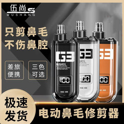 New rechargeable nose hair trimmer electric nose hair small