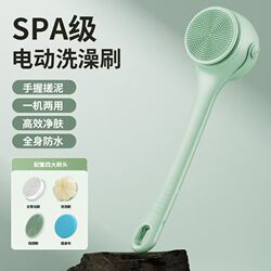 Double-Handled Electric Bath Brush, Ultra-Soft Electric Bath Brush with Handle, Extended Electric Bath Brush, Mud Rub Back Brush