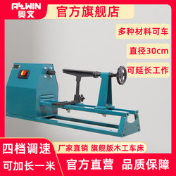 Woodworking Lathe with Variable Speed, Industrial-Grade Milling Machine, Desktop Profiling Machine, Small DIY Machine Tool for Home Use, Multifunctional