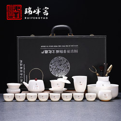 Ruifeng Kiln Kung Fu Tea Set 2026 New Model Personal Tea Brewing Set Light Luxury High-End Elegant Gift Box
