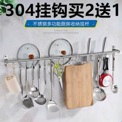 Stainless steel kitchen hook rack storage wall hanging punch-free hanging rack hook-type storage rack strong adhesive hook