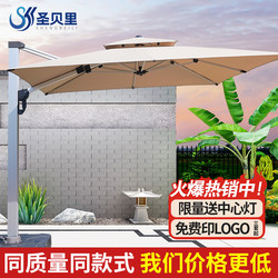 Outdoor Parasol, Courtyard Umbrella, Open-Air Balcony, Villa Garden, Large Sun Umbrella, Commercial Outdoor Stall, Roman Umbrella