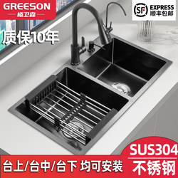 【3.0Mm Thickness】Gewesen Kitchen Sink 304 Stainless Steel Nano Double Basin Sink 80*85*45