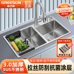 【Real Thickness 3.0】Stainless Steel Brushed Kitchen Sink, Thickened Vegetable Washing Basin, Large Double Sink, Handmade 750×41 for Dishwashing