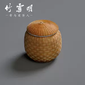 中國美術 古玩 竹丝扣瓷 竹編茶入 茶叶罐2点 茶道具