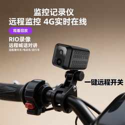 4g Motorcycle, Electric Vehicle, Bicycle Riding Real-Time Intercom, Remote Monitoring Recorder, High-Definition Night Vision