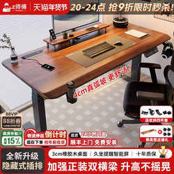 Solid Wood Electric Lift Table Computer Desk Office Desk Study Desk Home E-Sports Smart Adjustable Workbench