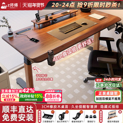 Solid Wood 3cm Thick Electric Lift Table for Home Use, Gaming Desk, Computer Desk, Adjustable Height Desk, Office Desk, Workbench