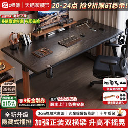 Solid Wood Electric Lift Table, Smart Desk, Computer Desk, Home Office Desk, Gaming Desk, Adjustable Workbench
