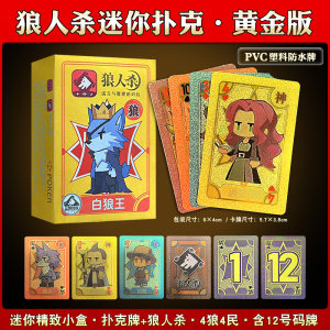 
Genuine Werewolf Card Board Game Mini Portable Version with Number Plate Portable Werewolf Identity Inference Party Board Game