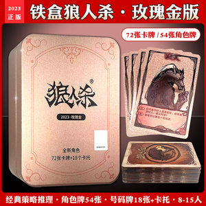 
Werewolf Kill Card Official Waterproof New Character Number Card Added Full Set of Party Team Building Board Game Strategy Games