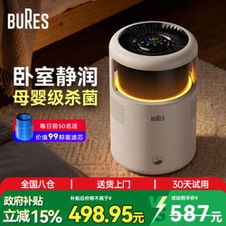 Bures Fog-Free Humidifier for Home Use, Silent, Suitable for Bedrooms, Pregnant Women, Infants, Purifying the Living Room, 2025 New Model Humidifier