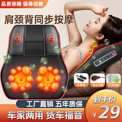 Cervical and Lumbar Massager for Back, Neck, and Full Body, Multifunctional Lumbar Support Cushion, Home Electric Kneading Massager