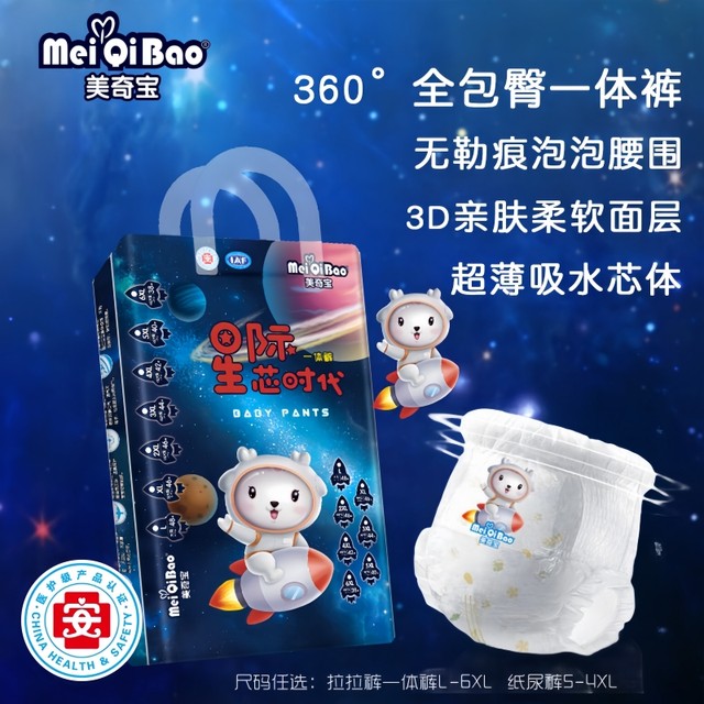 Meiqibao full-packed hip-packing trousers 6XL large size baby children boys and girls baby diapers night diapers 5XL