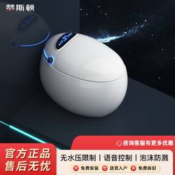 Viston's New Upgraded Egg-Shaped Smart Toilet with No Water Pressure Limit, Household Fully Automatic Flip-Top Instant Hot Toilet