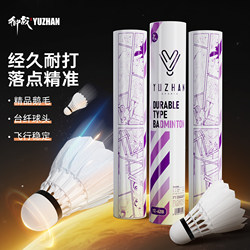 Special for Combat Training! Competition-Grade Natural Goose Feather Badminton Shuttlecock, Official Genuine Product from the Flagship Store, Durable and Wind-Resistant