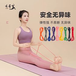 Xuanxi Elastic Band Resistance Band Strength Training Resistance Band Children's Yoga Stretching Band Female Splits Stretching Band