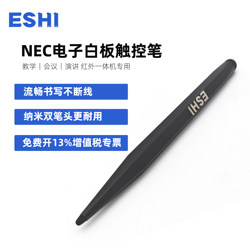 Suitable for Nec Electronic Whiteboard Touch Pen, Teaching All-In-One Machine Touch Screen Pen, Smart Conference Tablet All-In-One Computer, Classroom Smart Blackboard, Kindergarten Teacher Tablet Writing Pen, Infrared Screen