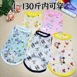 Pet Dog Clothes, Summer Thin Cat Clothes, Breathable Vests for Bichon, Teddy, Pomeranian, Small, Medium, and Large Dogs