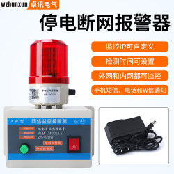 4g Network Monitoring System for Server Room, Internal and External Network Disconnection, Power Outage Alarm, Wifi Network Failure, Disconnection