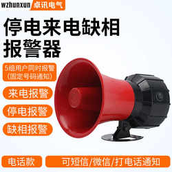 Phase Failure Power Outage Alarm Mobile Phone Notification Reminder for Farms 380V220V Three-Phase Four-Wire Incoming Call Remote Alarm