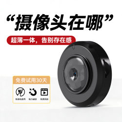 Specialized Wifi Wireless Camera, No Need for Power, Ultra-Thin Magnetic Remote Monitor, 4g Home Use, Clearly See Pores and Mosquitoes