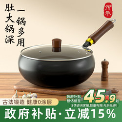 Authentic Handmade Zhangqiu Iron Pot from the Official Flagship Store, Genuine Pot for Home Use, Non-Coated Non-Stick Frying Pan