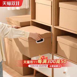 Storage Box for Home Use, Wardrobe Storage Basket for Books, Toys, Clothes, File Organization, Storage Box, Magic Tool, Large Capacity Cardboard Box