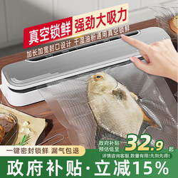 Vacuum Sealing Machine, Food Preservation Packaging Machine, Small Household Plastic Sealing Machine, Fully Automatic Sealing Compression Bag Machine