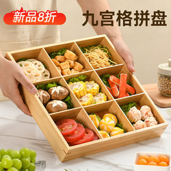 Nine-Compartment Tray Tableware Hot Pot Side Dish Platter Bamboo Wooden Tray for Cooking Around the Stove Tea Snack Box Dried Fruit Tray Wooden Tray