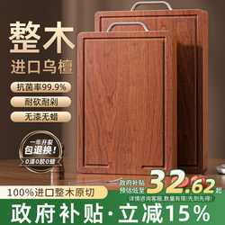 Solid Wood Ebony Cutting Board, Antibacterial and Mildew-Resistant, Food-Grade Solid Wood Chopping Board for Home Use, Kitchen-Specific Cutting Board