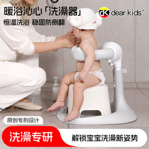 
Dearkids baby standing bath artifact baby shower table foldable shampoo butt artifact portable
