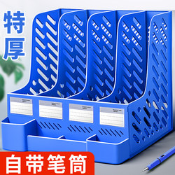 Thickened File Rack Basket, Multi-Layer Four-Column File Frame, Office Supplies Collection, Document Rack, File Folder Storage Box, Storage Shelf, Student Bookshelf, Simple Desktop Book Stand, Desktop Stationery