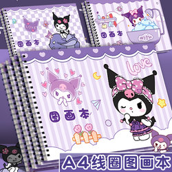 A4 Thick Non-Bleed Drawing Book for Elementary School First Graders, Kindergarten Children's Special Art Book, Coloring Book for Boys and Girls, Sketchbook, Little Witch