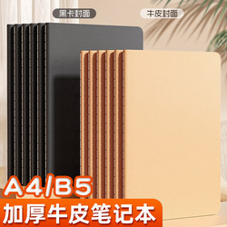 16K Kraft Paper Notebook, Thickened Exercise Book for Office Use, B5 Lined Notebook for Postgraduate Exams, A4 Diary, Kraft Notebook, Record Book, Softcover Notebook, 16K Special Thin Homework Book for Junior High School Students