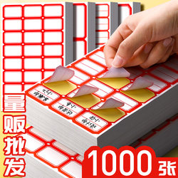 Self-Adhesive Label Stickers, Handwritten, Writable, Sticky Labels, Removable Paper, Office Classification Sticky Notes, Marking Index, Waterproof, Cute Name Tags, Various Sizes, Blank Product Labels, Price Stickers