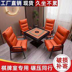 Xihao Home Use Chair for Chess and Card Rooms, Mahjong Parlors, Comfortable for Long Sitting, with Backrest, Set of Four