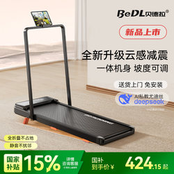 Bedra Treadmill for Home Use, Small Indoor 2025 New Model, Family Mini Flat Walking Machine, Foldable Climbing Machine