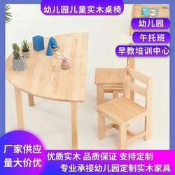 Kindergarten tables and chairs for solid wood tables and chairs for children's writing tables and handmade games and painting tables for early education center learning tables