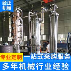 Stainless steel tower brewer steaming liquor equipment solid dew stills supply multiple specifications manufacturers