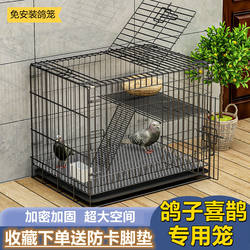Pigeon Cage for Home Use, Extra Large, Encrypted, Rodent-Proof, Double-Layer, Large Space, Special Cage for Raising Pigeons, Magpie and Myna Bird Cage for Home Use